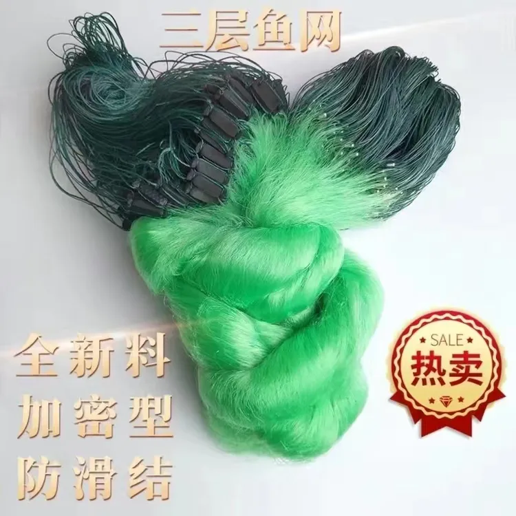 绿丝网巢湖4米5米6米高三层渔网粘网丝网100米长沉网水库捕鱼网
