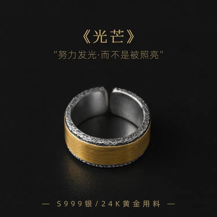 足银戒指 四月初寻原创设计手工个性戒指男士轻奢复古小众开口