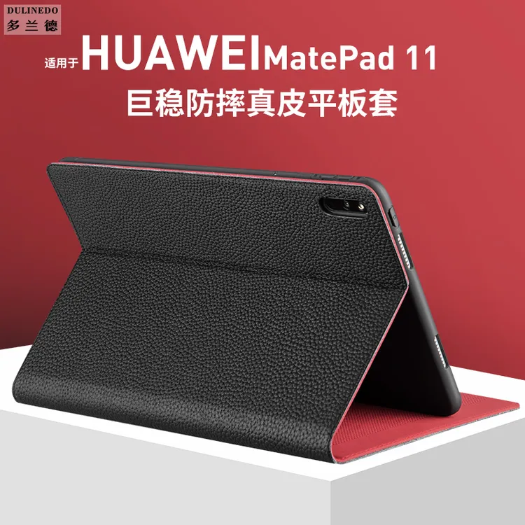 多兰德华为matepad11保护套荣耀V8pro平板壳matepadpro真皮2023款