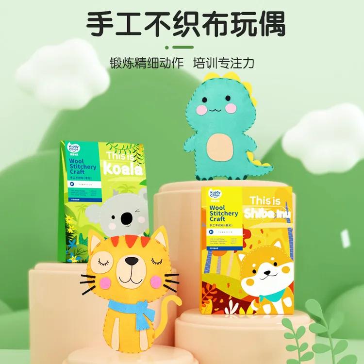 凯蒂卡乐不织布玩偶儿童手工diy材料包制作幼儿园益智玩具简单