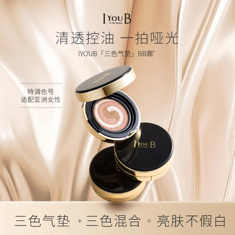 【郭延娇专属】IYOUB三色亮肤不假白水润轻透养肤气垫霜一盒（15g*2）