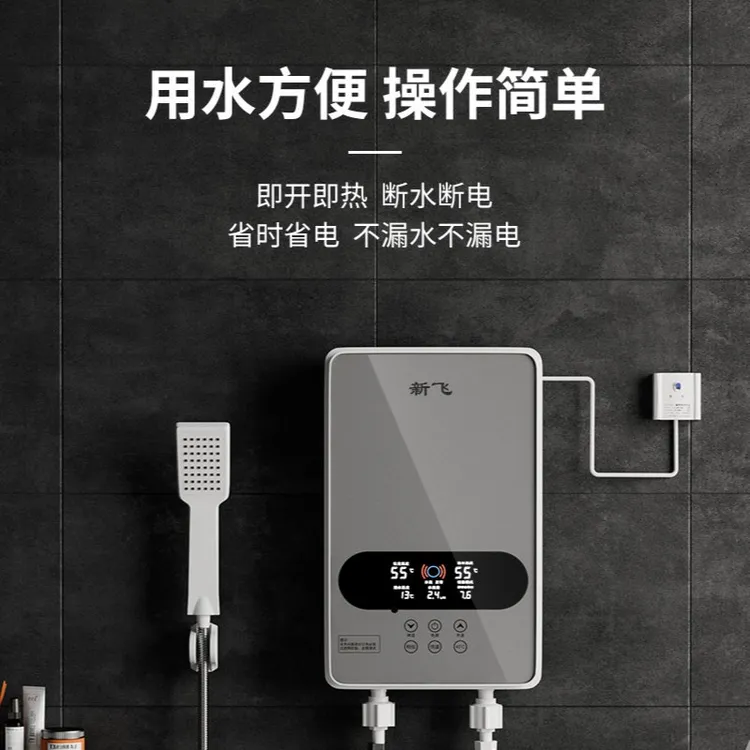 新飞电热水器家用小型壁挂式小厨宝立式淋浴恒温即热式电热水器