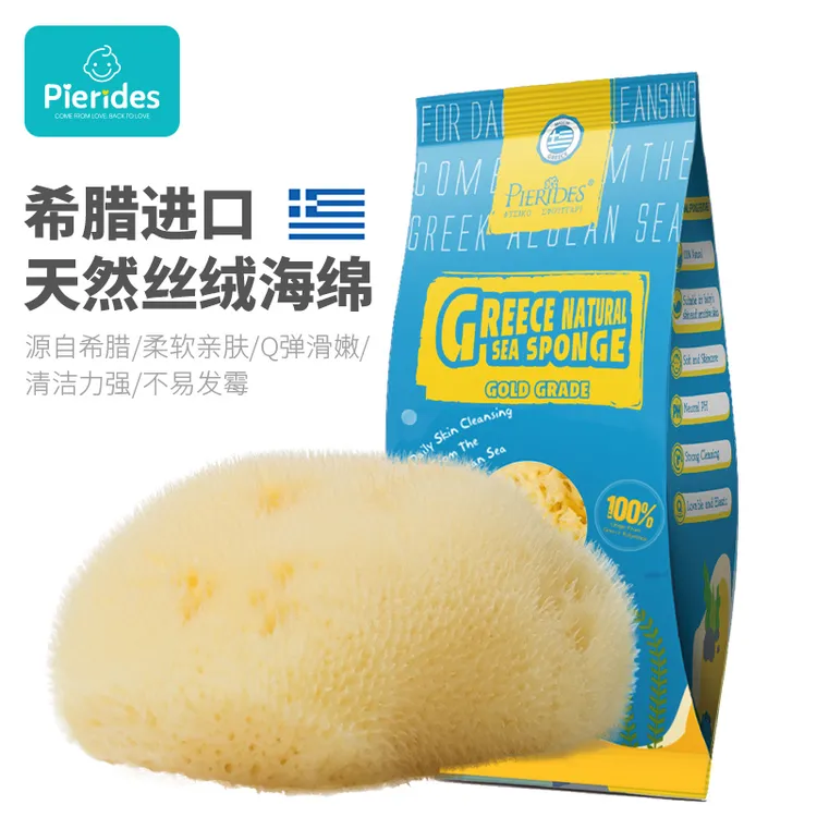 宝润丝希腊进口天然海绵柔软洗脸扑毛孔深层清洁面膜卸妆丝绒海绵