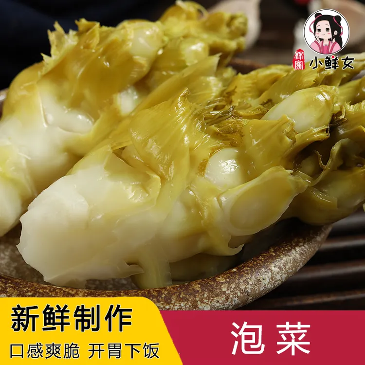 温州泡菜酸娃娃菜儿菜观音菜可直接吃1000g