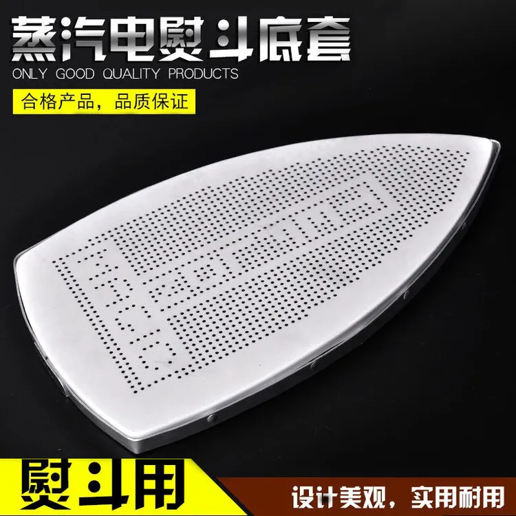 烫鞋电熨斗底套 防亮光防焦熨斗鞋套 烫靴 极光罩85 300 300L 610