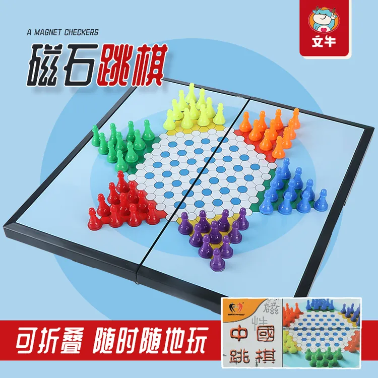 跳棋磁性跳跳棋儿童学生成人折叠棋盘大号象棋围棋飞行棋斗兽棋