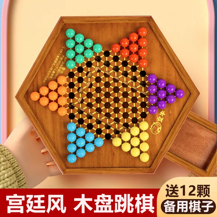 文牛跳棋木质棋盘儿童益智高档玻璃跳棋弹珠老式跳棋子学生珍藏款