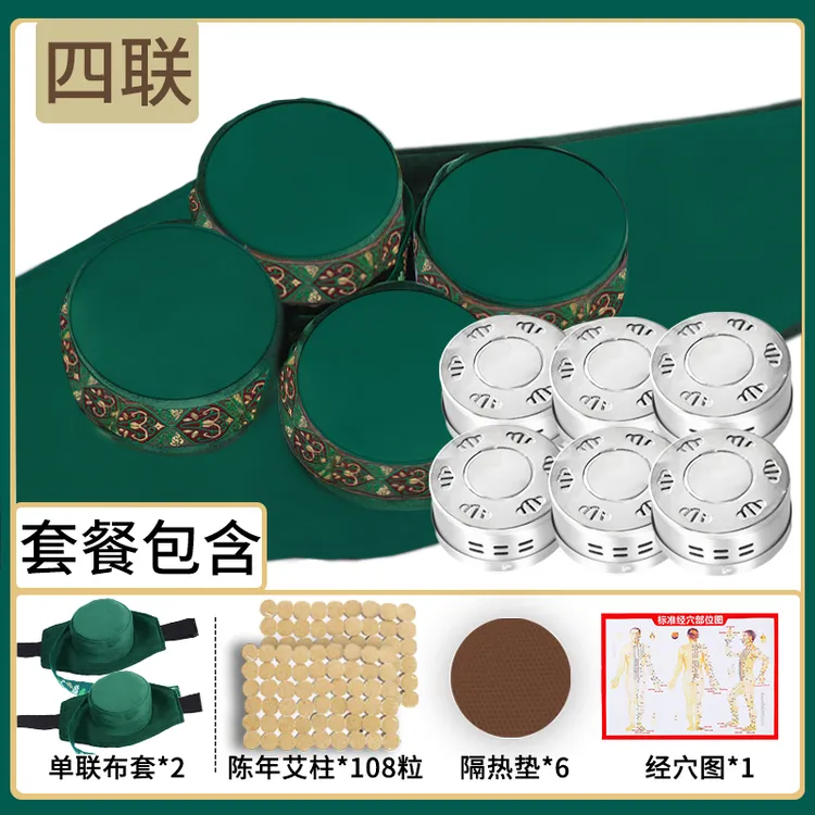 四联钢盒无烟随身灸  经典艾灸套餐