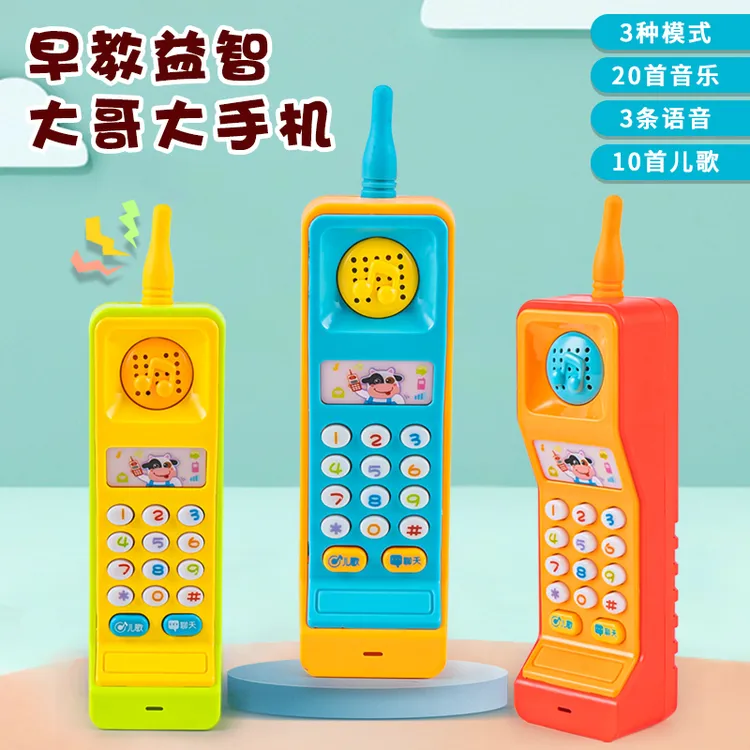 玩具手机儿童电话男孩女孩宝宝婴儿可咬益智多功能模型大哥大