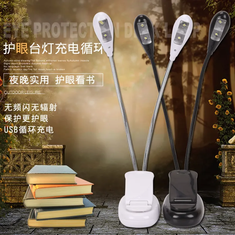 谱架灯LED充电夹式 专业谱台护眼灯 读书阅读灯 USB钢琴灯可折叠