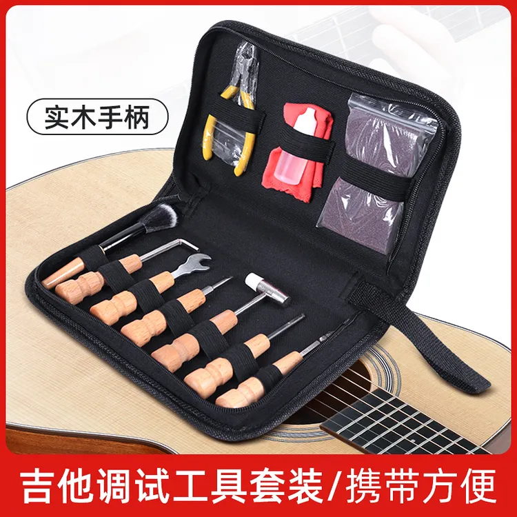 吉他调试换弦工具包拔锥维修清洁保养剪弦钳扳手打磨抛光配件套装