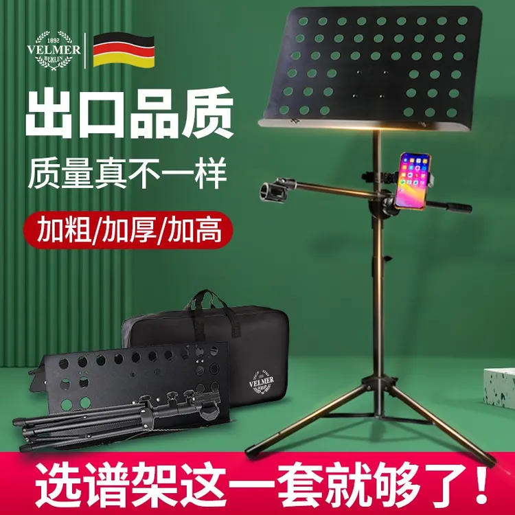 乐谱架家用琴谱架吉他古筝架子鼓专业曲谱架便携式折叠升降歌谱台