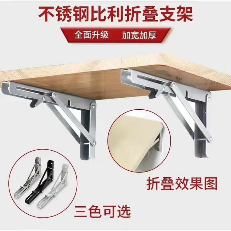 不锈钢折叠支架墙上置物架三角支撑架层板托架