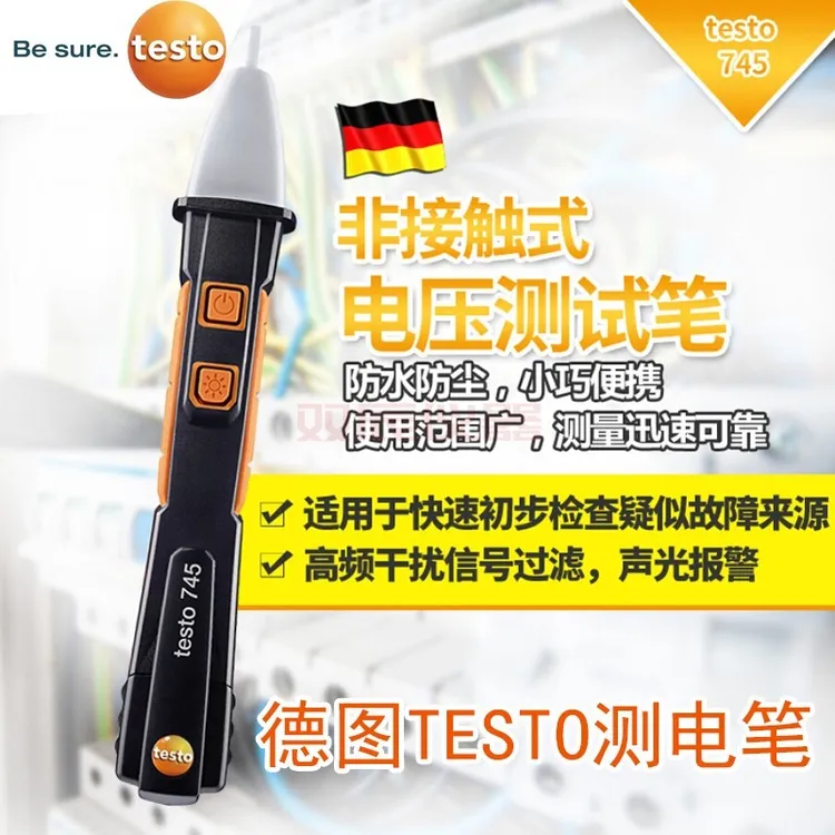 德图testo745非接触式电压测试笔测电笔多功能感应测电笔