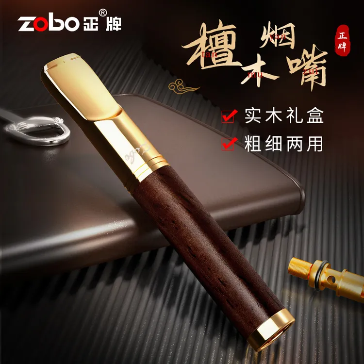 Zobo/正牌烟嘴过滤粗中细一体换芯型檀木过滤烟具循环焦油高档