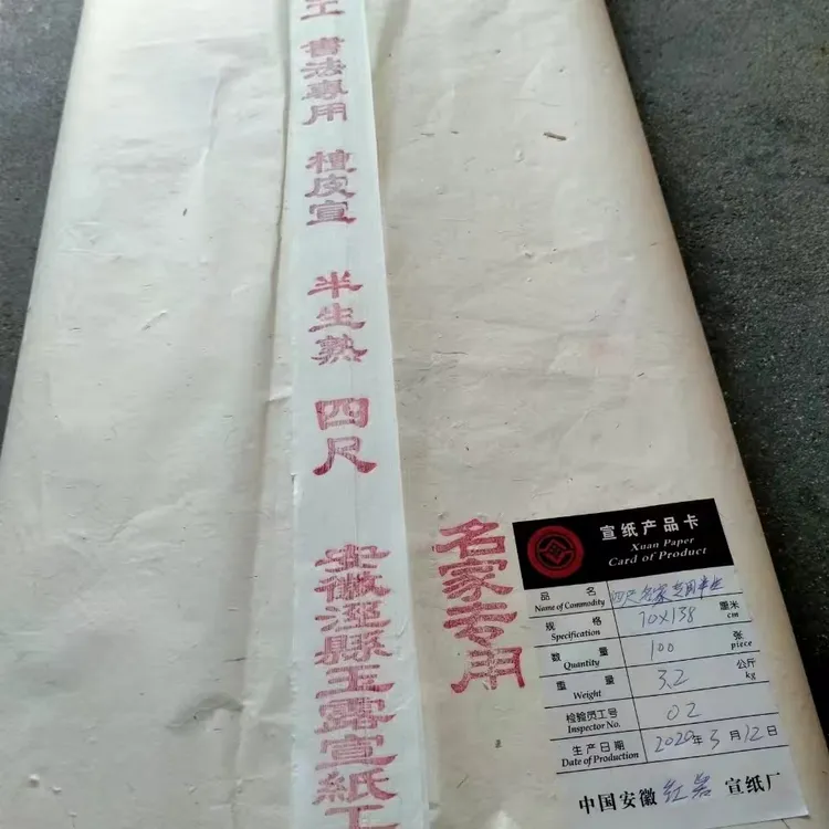 四尺，六尺，纯手工檀皮宣生宣，半生半熟