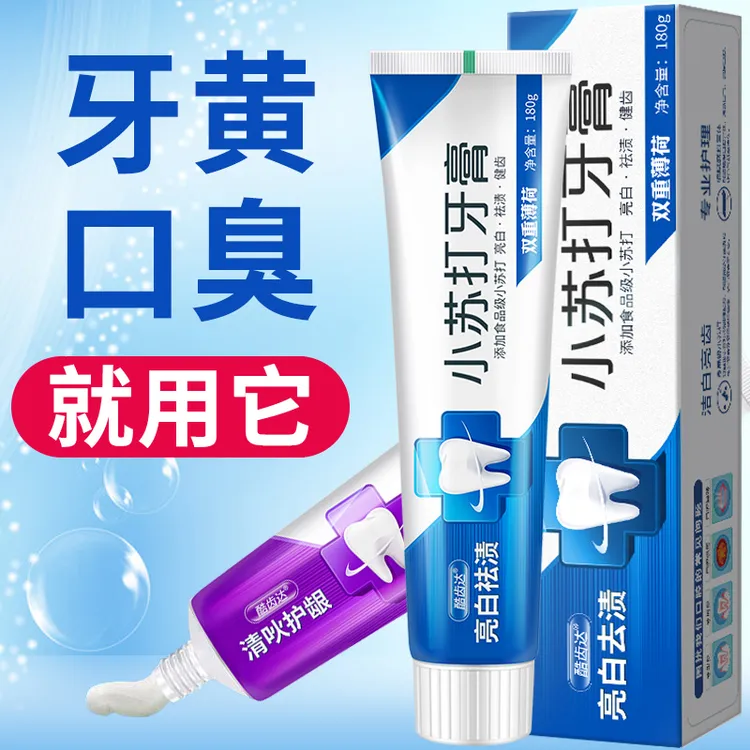 小苏打牙膏亮白去黄清热去火清新口气薄荷味牙膏家庭装正品