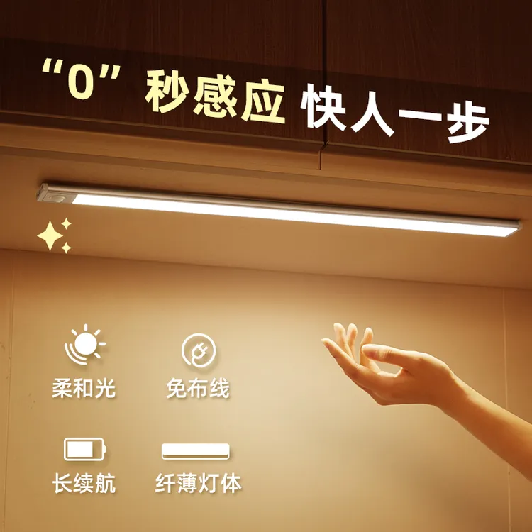 智能人体感应灯走廊过道衣柜橱柜充电款免打孔免布线磁吸感应灯