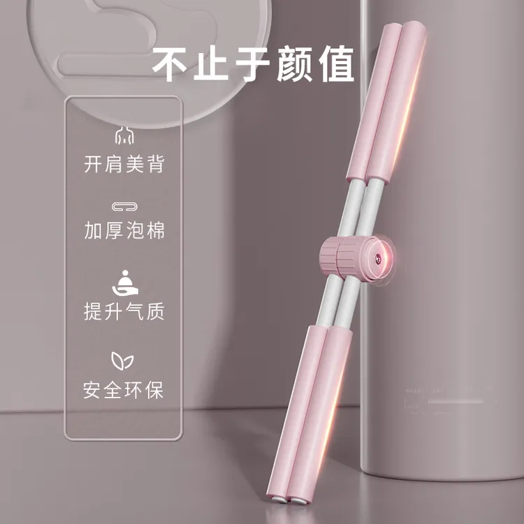 瑜伽形体棍背部舒展器十字架开背开肩神器儿童站姿体型训练