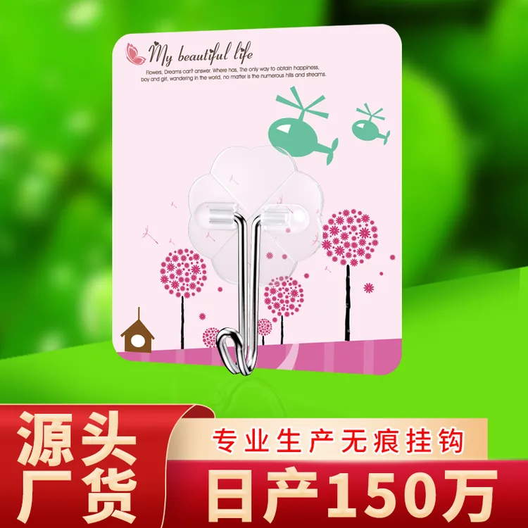 透明挂钩 免打孔粘钩地摊批发强力无痕挂钩 塑料创意浴室厨房挂钩