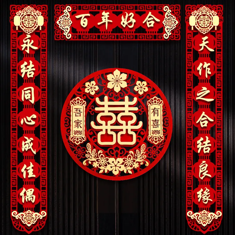 结婚对联男方大门喜事喜联新婚女方出嫁大门口出嫁婚房全套婚礼
