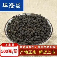 木姜子500克干货 新鲜 山苍子毕澄茄粉山胡椒