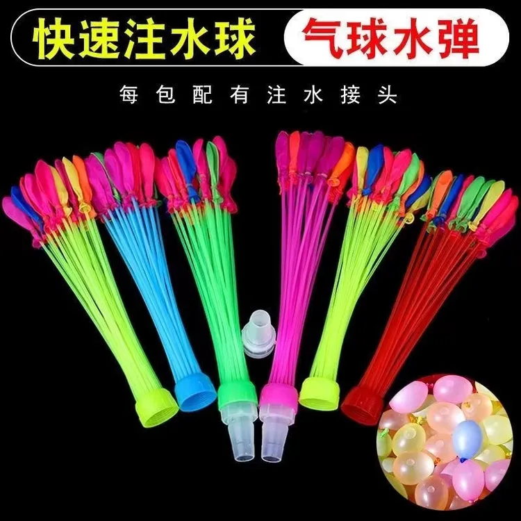 水气球快速注水气球夏天小圆形水弹打水仗神器装水球玩具儿童礼物