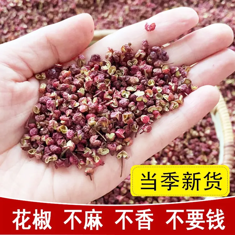 正宗大红袍花椒特香特麻椒香浓郁产地采摘精选500g/100g炖肉炒菜