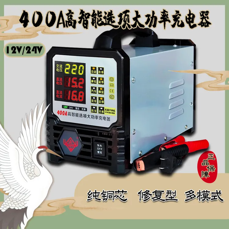 SHD/顺航达多功能12V24V电瓶充电器纯铜芯充满自停修复功能