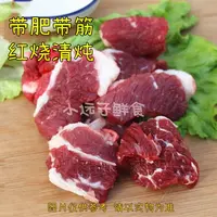 【牛碎肉】原切谷饲生鲜牛肉 净重5斤 筋头巴脑 碎肉不挑部位 包邮
