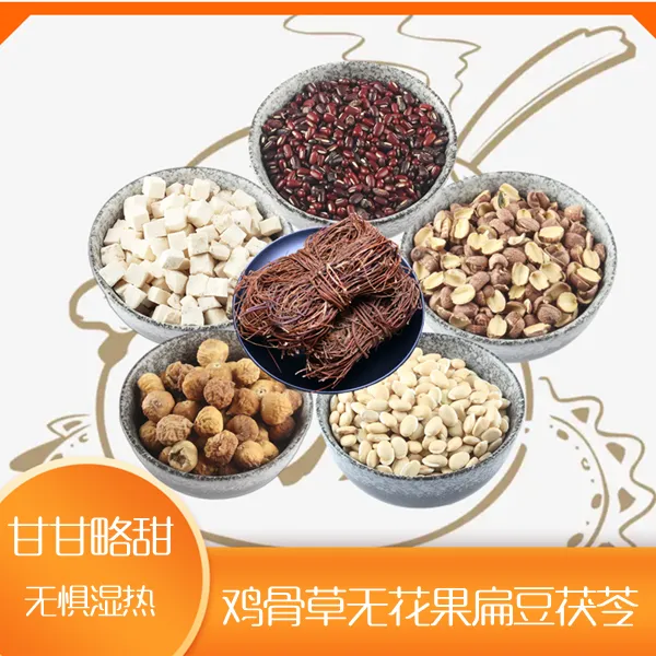 【赶濕湯】鸡骨草無花果白云苓红莲汤料根天然干货原料125-1875g(瓜