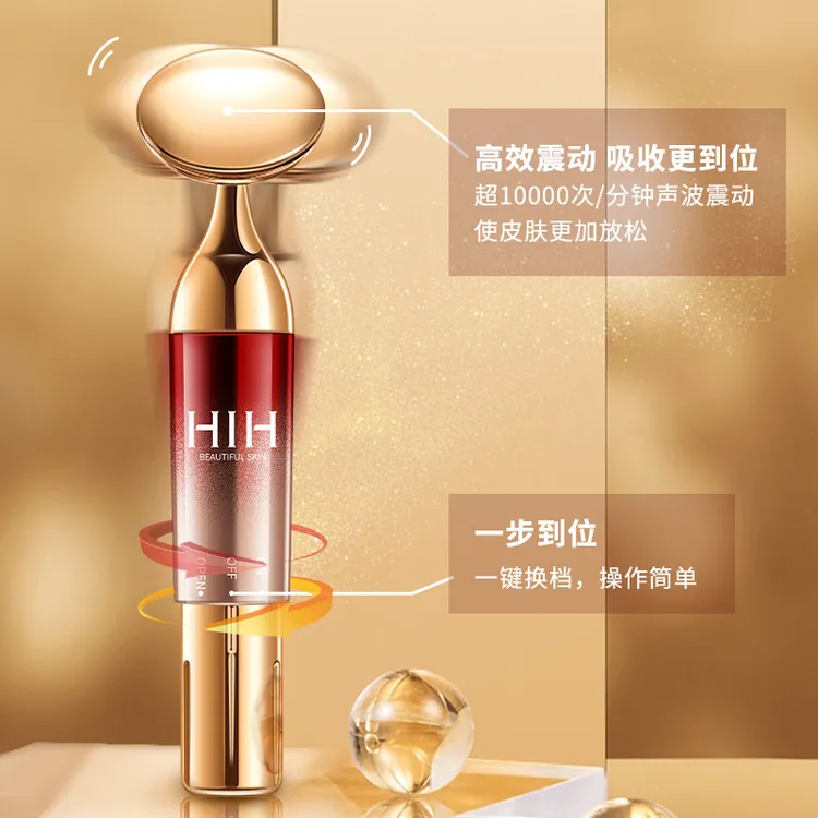 【宠粉福利】HIH电动美容仪嫩肤仪提拉肤质家用脸部按摩仪美容仪