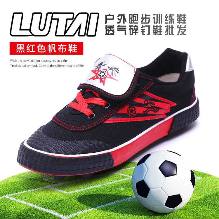 鲁泰官方正品户外帆布足球鞋男防滑训练鞋耐磨透气碎钉抓地运动鞋