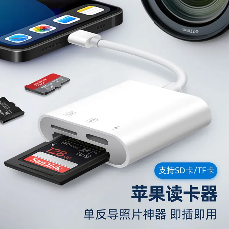 适用苹果手机读卡器单反SD相机TF卡otg佳能200d富士无人机多合一