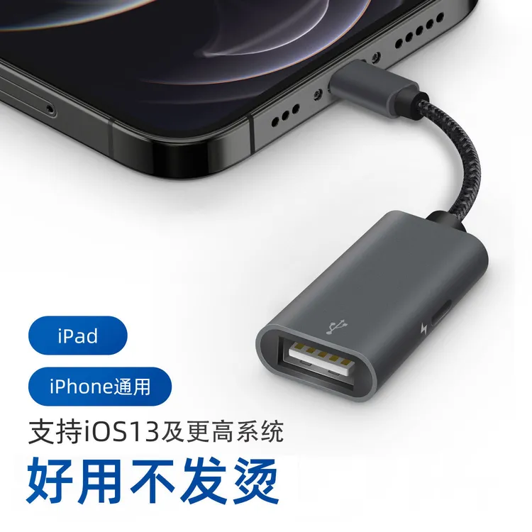 适用苹果手机接U盘otg转接器固态移动硬盘线ipad优盘usb读卡器