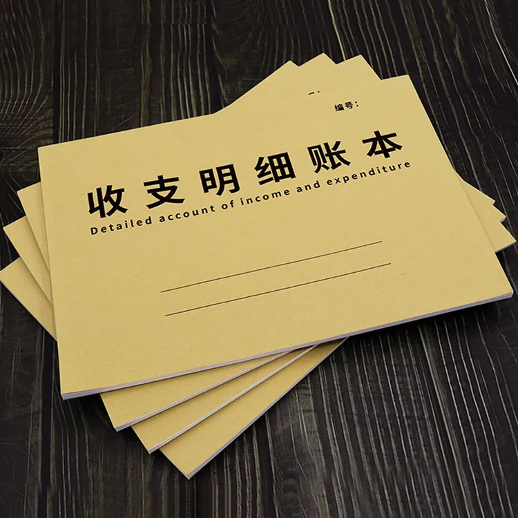 收支明细账本记账本店铺每日流水账本收入支出明细本进出帐记账本