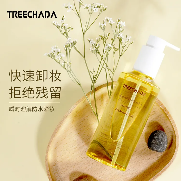 泰国进口卸妆油180ml 椰油眼唇脸温和深层卸妆不刺激以油溶油
