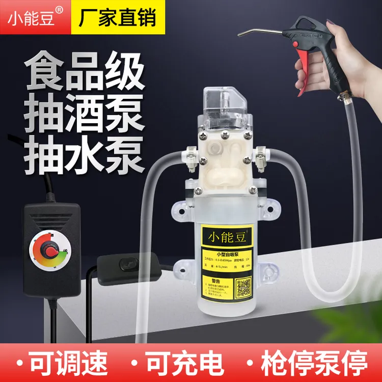 抽酒泵家用充电动自吸抽水泵食品级小型抽酒器吸酒器白酒灌装调速
