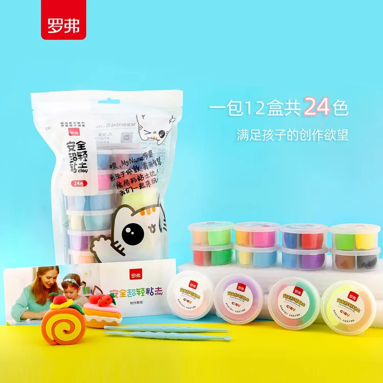 罗弗超轻粘土24色盒装橡皮泥太空泥水晶彩泥儿童手工diy黏土玩具