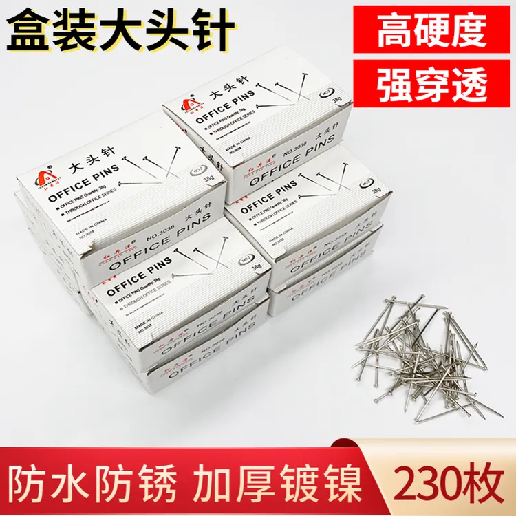 红丹洋大头针金属服装立裁钉办公手工扎针细条针礼服贴固定粗针