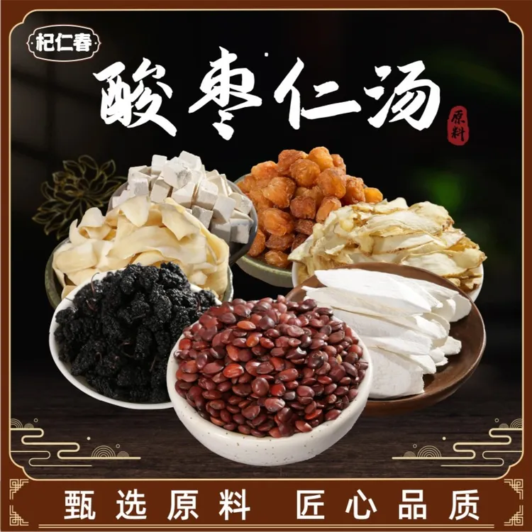 杞仁春桑椹玉竹汤包 原料一袋390克 （5次用量）