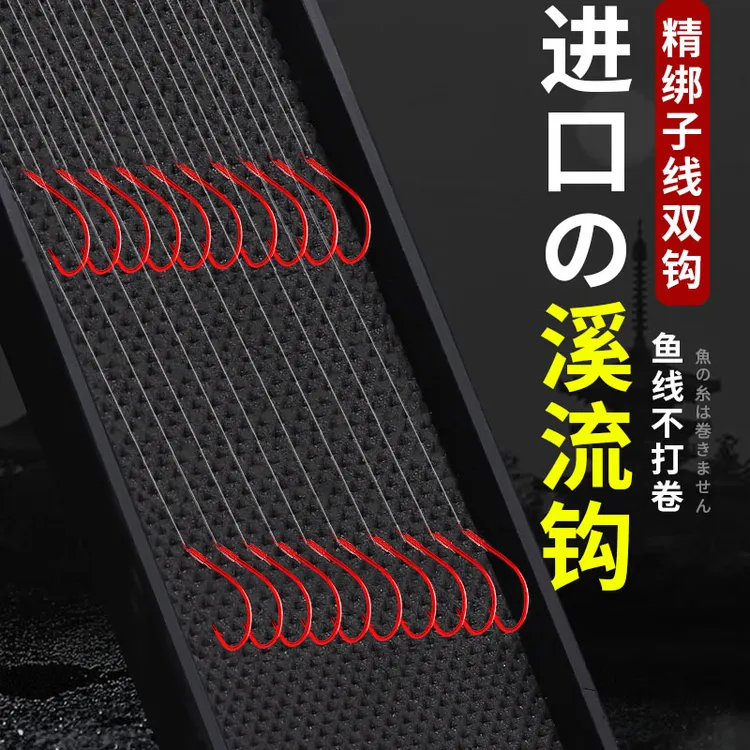 日本进口溪流钩绑好成品鲫鱼钩专用子线双钩套装鱼钩细钩小鱼钩