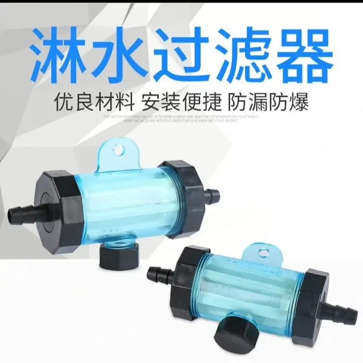 货车淋水器过滤器