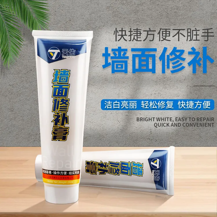 补墙膏墙面修补膏起皮开裂防水防霉家用墙面修补膏补墙膏房顶漏水
