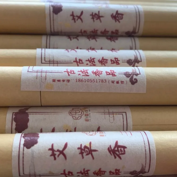 YUXIANGHUAYAN/御香华妍古法手工艾草香 线香
