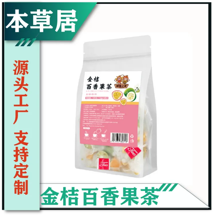 金桔百香果茶22g5袋110g盒装夏季冻干柠檬水果茶金桔柠檬百香果
