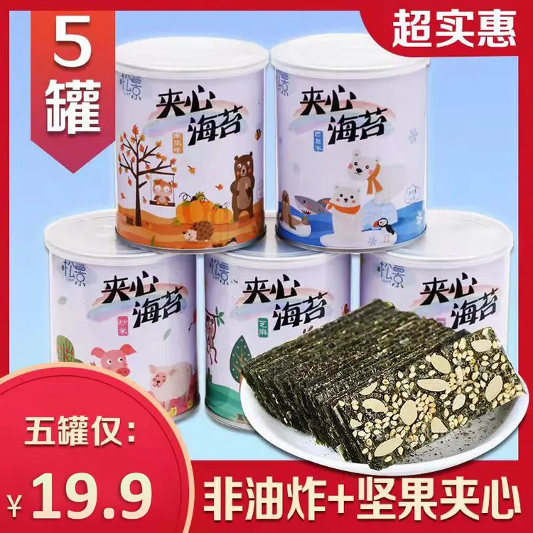 松景芝麻夹心海苔脆片儿童休闲健康零食40g/罐酥脆营养自然香新鲜