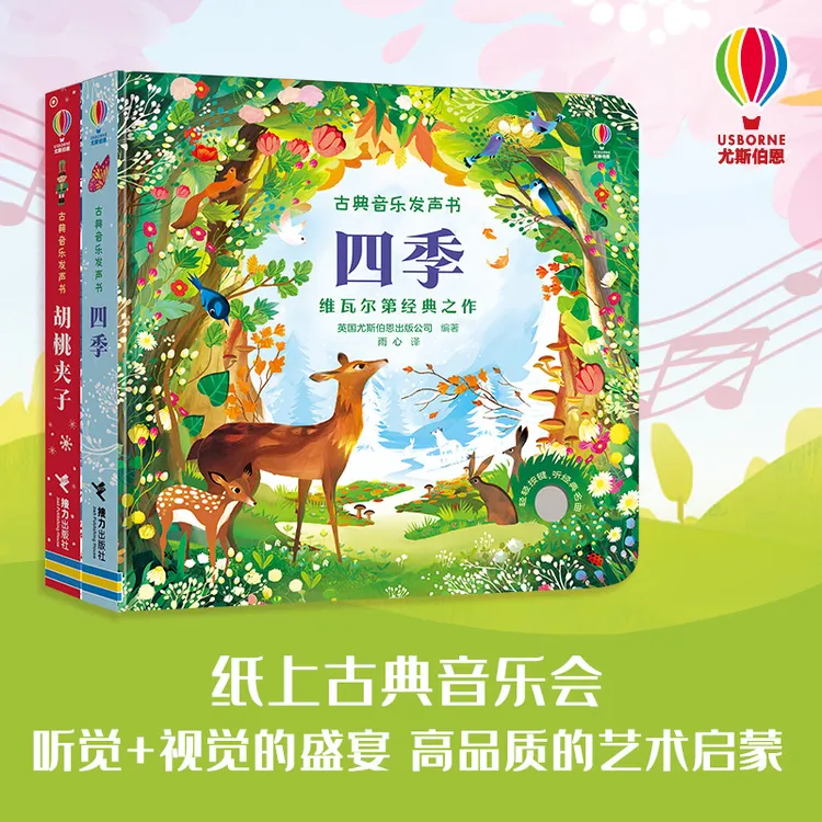 【官旗直发】古典音乐发声书 REN选