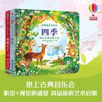 【官旗直发】古典音乐发声书 REN选