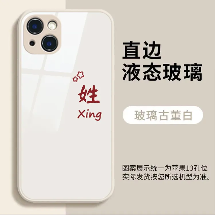 适用苹果17/华为/小米15/oppo/vivo百家姓简约文字姓氏定制手机壳